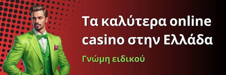 Online Καζίνο Κριτικές Οδηγός για Επιλογές και Εμπειρίες Online Καζίνο Κριτικές Οδηγός για Επιλογές και Εμπειρίες