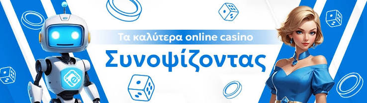 Τα Καλύτερα Online Casinos Η Οδηγία σας για Διασκέδαση και Κέρδη